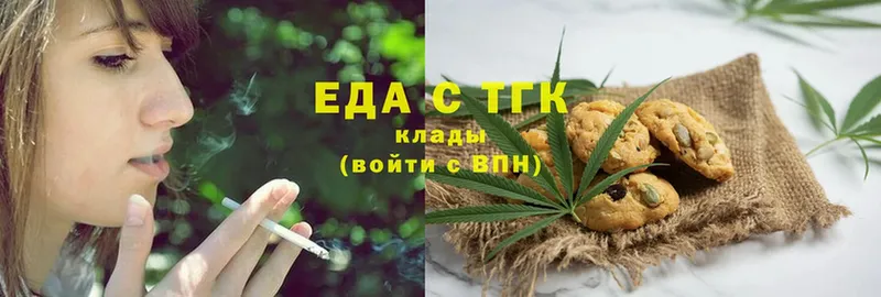 Еда ТГК конопля  Билибино 