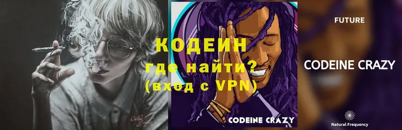 Кодеиновый сироп Lean Purple Drank  Билибино 