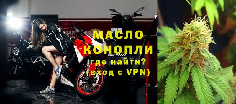 ТГК THC oil  Билибино 